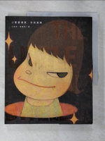 【書寶二手書T6／藝術_EE4】小星星通信_奈良美智, 王筱玲, 黃碧君