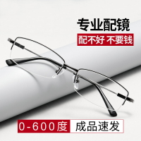 超輕半框近視眼鏡男可配度數眼鏡框架女成品近視100 200 300商務