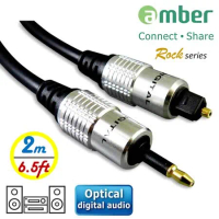amber [Rock 系列] S/PDIF Optical Digital Audio Cable(光纖數位音 訊傳輸線), mini Toslink (3.5mm) 對Toslink-【2M】