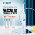 飛利浦 HX6616 紫色 声波震動牙刷 Sonicare 3 Series