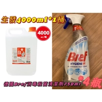 生發75%酒精液4000ml 清潔 消毒 殺菌酒精生發清菌酒精生發75%酒精乙類成藥非唐鑫醫強克司博派頓