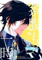 ■預購■同人誌｜虎之穴【040031167158】原神『茶腹も一時』作者：yoshipon
