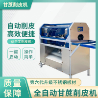 {台灣公司 可開發票}【第六代】全自動甘蔗削皮機電動甘蔗去皮機削甘蔗神器可調節薄厚