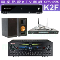 【金嗓】CPX-900 K2F+Zsound TX-2+SR-928PRO+Klipsch RB-61II(4TB點歌機+擴大機+無線麥克風+喇叭)