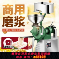 【台灣公司 可開發票】磨豆漿機器腸粉打漿機磨米機豆漿豆腐花電動石磨機秀米漿機商用.