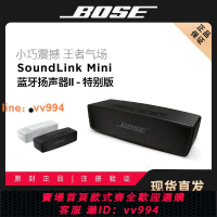 {最低價 公司貨}BOSE Soundlink Mini2無線藍牙音箱 便攜mini II boss重低音音響