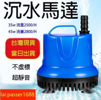 【全球優品滙】臺灣【110V】沉水馬達 魚缸 超靜音 潛水泵過濾器 底吸泵 循環泵 小型水族箱抽水 潛水抽水泵換水器【雲
