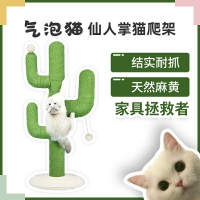 仙人掌貓爬架創意綠色貓爬柱粉色通天柱不占地小型簡易實木貓抓樹