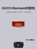 內膽包包 包內膽 汐雅橘光XYJG適用于古馳GUCCI收納Marmont26/22/16綢緞內膽包整理-Misaki精品