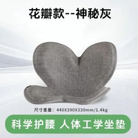 花瓣坐墊護腰脊椎辦公室坐墊靠墊一體久坐腰不累矯正坐姿榻榻米