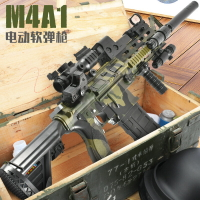 M4A1兒童電動連發吃雞軟彈槍玩具男孩生日禮物仿真狙擊大號全套 全館八五折 交換好物