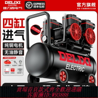 {台灣公司貨 可打統編}德力西空壓機工業無油靜音木工家用小型便攜打氣泵220V空氣壓縮機