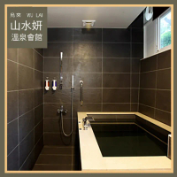 【山水妍】烏來 雙人平日泡湯券-精緻湯屋(MO25)