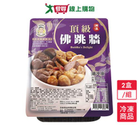 巨廚頂級佛跳牆2盒/組(1000G/盒)【愛買冷凍】