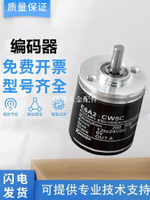 旋轉編碼器歐姆龍型E6A2-CW5C CS3C CWZ5C CW3E 200P  360P 1000P[領邦五金配件]