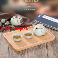 [台灣公司貨 可開發票]圍爐煮茶精致日式實木餐盤中西餐廳托盤櫸木茶盤廚房木質功夫茶具