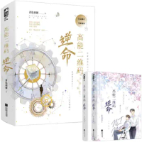 2Books/set Random signature version High-energy QR code. Rebellious cyan wings Yuandan Infinite Flow Mystery Novel Libros Livros