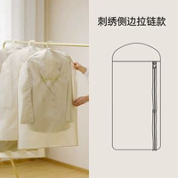 內地直送 - 透氣皮草防塵罩貂皮大褸專用防塵袋掛式家用衣服衣罩西裝套收納袋