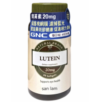 GNC葉黃素20mg 60粒
