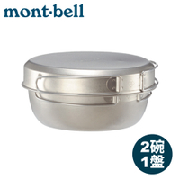 【Mont-Bell 日本 1-2人鍋組 鈦碗/鈦鍋】1124512/煎鍋/餐碗/餐盤