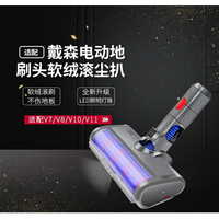 適用戴森dyson V7V8V10V11吸塵器配件吸頭SV12SV15軟絨電動刷頭地板吸頭地刷