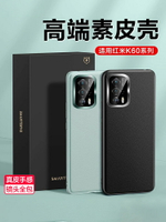 閃魔適用紅米k60手機殼k70pro新款素皮k60保護套小米redmi全包防摔k70的超薄硅膠女por真皮高端外殼男至尊版