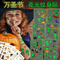 萬聖節兒童紋身貼閃光夜光貼畫安全無毒熒光發光化妝卡通紋身貼紙 99購物節
