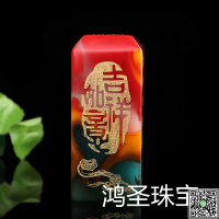 和田玉印章雞血石吉祥如意七彩玉印章玉章-UM.有米家居
