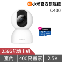(256G記憶卡組)【小米】C400智慧攝影機 (官方旗艦館 )