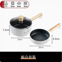 不粘平底鍋【18cm小白奶鍋+20cm小白煎鍋】 