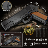 潮寶人人7608M1911積木手槍模型可發射小顆粒積木兒童益智玩具男77