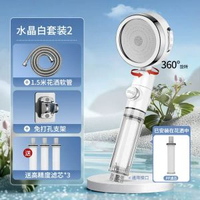 過濾花灑噴頭 淨化濾芯洗澡淋浴浴室蓮蓬頭 出水增壓泵家用泰國 （送過濾芯*3）水晶白2【過濾花灑+1.5米管+支架】