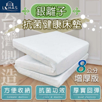 【LOHAS】銀離子抗菌床墊 增厚版 小床版2X4尺(嬰兒床墊/寵物床墊)