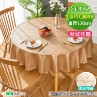 【Osun】80cm內直徑圓桌歐式防水防油防燙免洗桌布加厚餐桌巾(特價加厚PVC/CE422-)