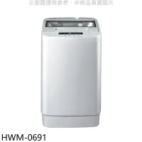 禾聯【HWM-0691】6.5公斤洗衣機(含標準安裝)