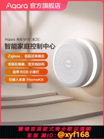 {台灣公司貨 可打統編}Aqara綠米聯創智能網關M1S已接入米家HomeKit多功能智能家居控制