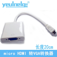 域能MicroHDMI轉VGA轉換器平板電腦聯想Yoga2連投影儀帶音頻20cm