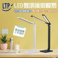 【LTP】雙頭燈 可定時五色溫 桌燈 閱讀LED檯燈