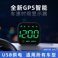 車載迷你HUD高清抬頭顯示器 GPS車速顯示器 免低頭 多功能車速顯示器 USB充電 0耗電 精準偵測時速