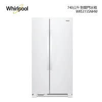 標準安裝⭐熱銷第一Whirlpool惠而浦 Space Essential 740公升 對開門冰箱 WRS315SNHW