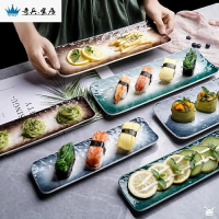 日式壽司盤子長條盤點心盤創意小吃盤西餐盤刺身盤長碟子日式餐具
