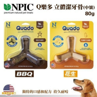 美國NPIC-N-Bone系列-Q樂多立體潔牙骨《BBQ/花生》中 2.8OZ(80g) 兩入組