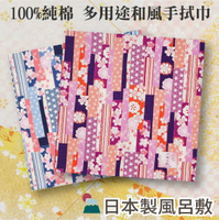 【沙克思】花五感 拼接直條花布風呂敷 特性：100%純棉編製+多用途和風手拭巾 (日本製女手帕)