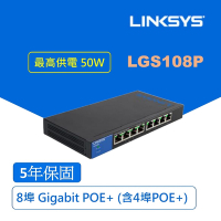 Linksys LGS108P Gigabit PoE+交換器 8埠 (含4埠POE+) 最高供電50W (鐵殼 可壁掛)