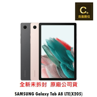 SAMSUNG 三星 Galaxy Tab A8 SM-X205 LTE (3G/32G) 續約 攜碼 台哥大 搭配門號專案價【吉盈數位商城】歡迎詢問免