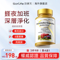 SorLife 詩麗芙 朝鮮薊膠囊 60粒 瓶