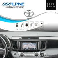 【ALPINE W710EBT 7吋螢幕智慧主機】 汽車音響主機 USB音樂播放 Toyota Rav4