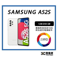 💯【二手】SAMSUNG Galaxy  5G   A52  8G/256GB 附配件 售後保固10天