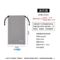 ZBS充電寶收納袋手機袋子絨布保護套適用倍思小米品勝華為移動電平行進口