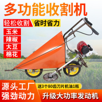 【最低價】【公司貨】玉米收割機割桿機器割倒機大豆辣椒秸稈收割機棉花小型收割機農用